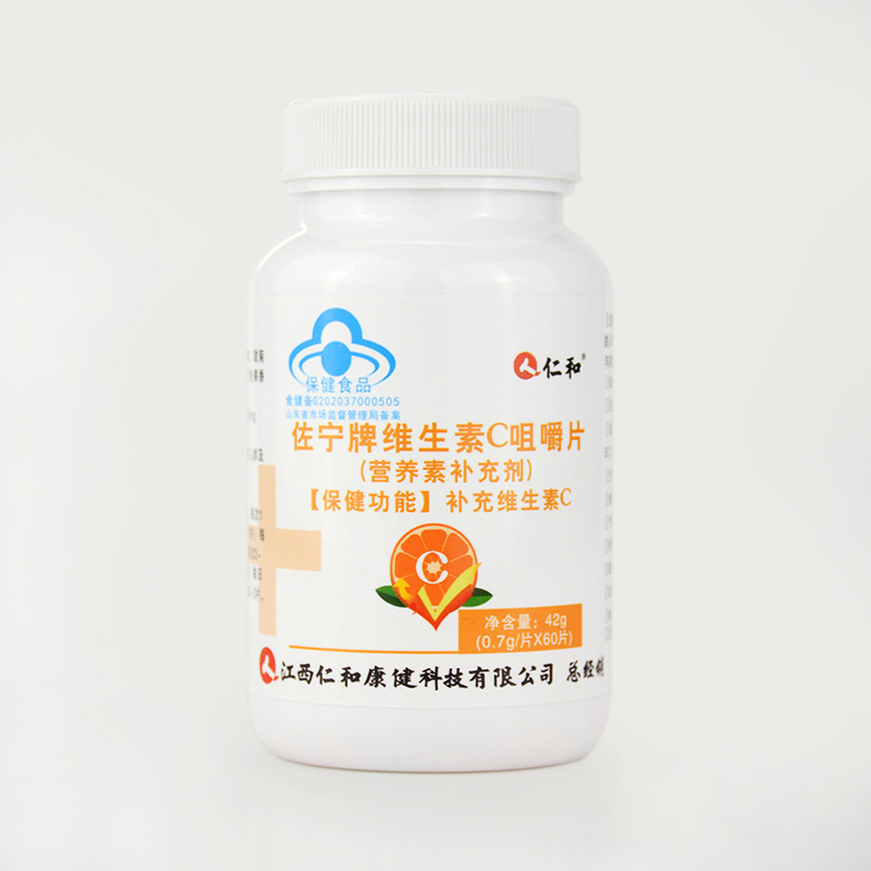 仁和儿童成人维生素C维C维他命C咀嚼片VC片非泡腾片