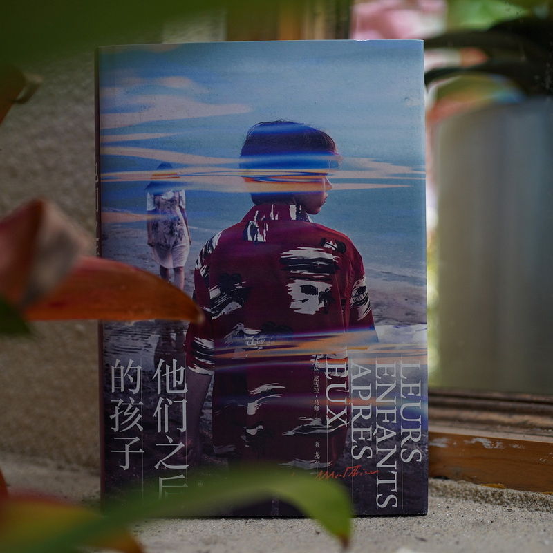 正版新书】他们之后的孩子(法)尼古拉·马修9787532787531