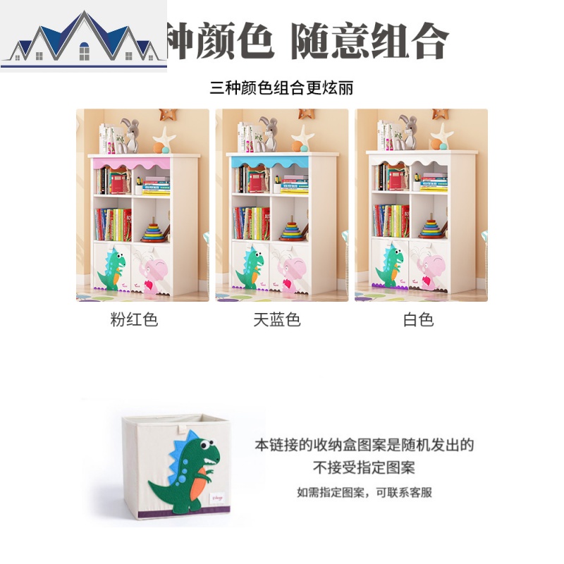玩具收纳架简约宝宝书架储物柜多层儿童绘本架卡通格子落地实木柜 三维工匠收纳柜高清大图