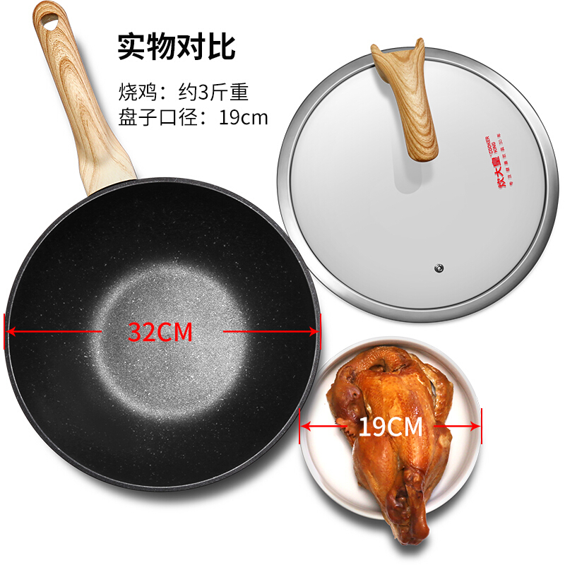 炊大皇麦饭石色炒锅CG32HY高清大图