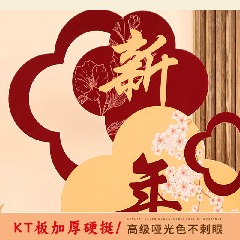 智美环球 2026新年装饰氛围场景布置 [立牌+福字+立柱+盒子*4++花束]新年装饰套餐B6高清大图