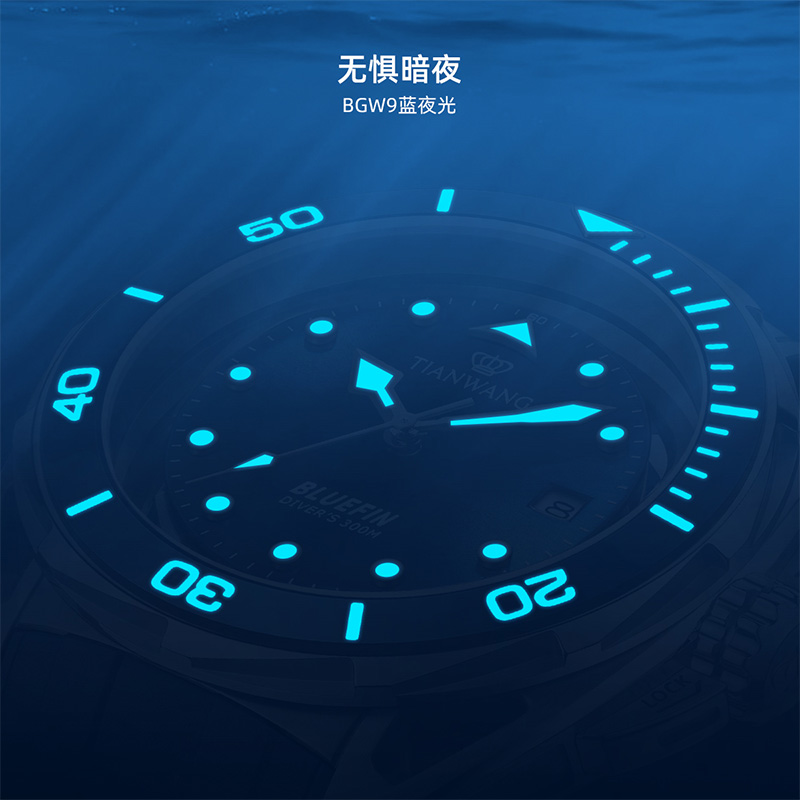 [潜力无限]天王蓝鳍系列专业版300米防水机械男表礼盒装301333高清大图
