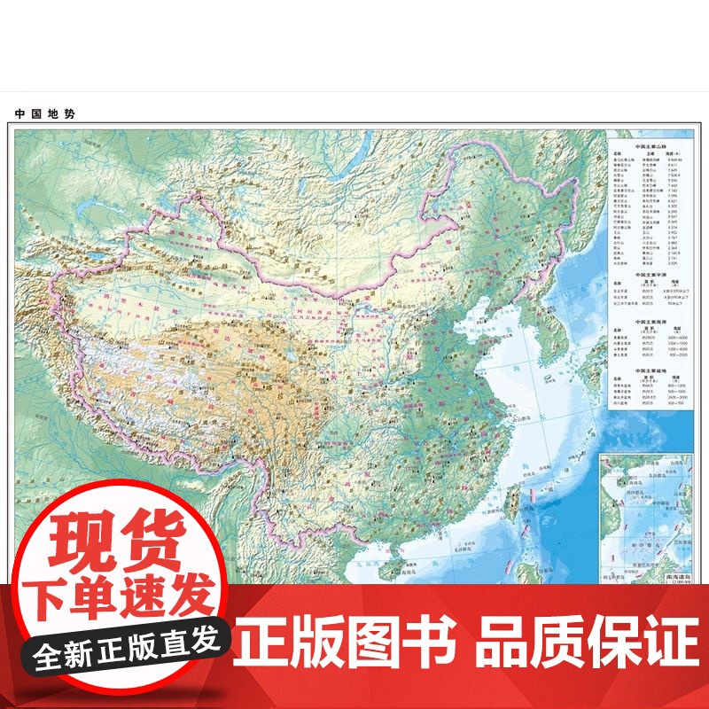 [全2册]2025年新版**地图集+世界地图集 大字版 世界大地图册各国概况介绍交通政区划图首都详图世界主要城市中老年适高清大图