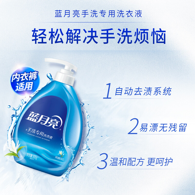 蓝月亮 风清白兰 手洗专用 洗衣液 500g 单位(瓶)蓝色 ZGYZ高清大图