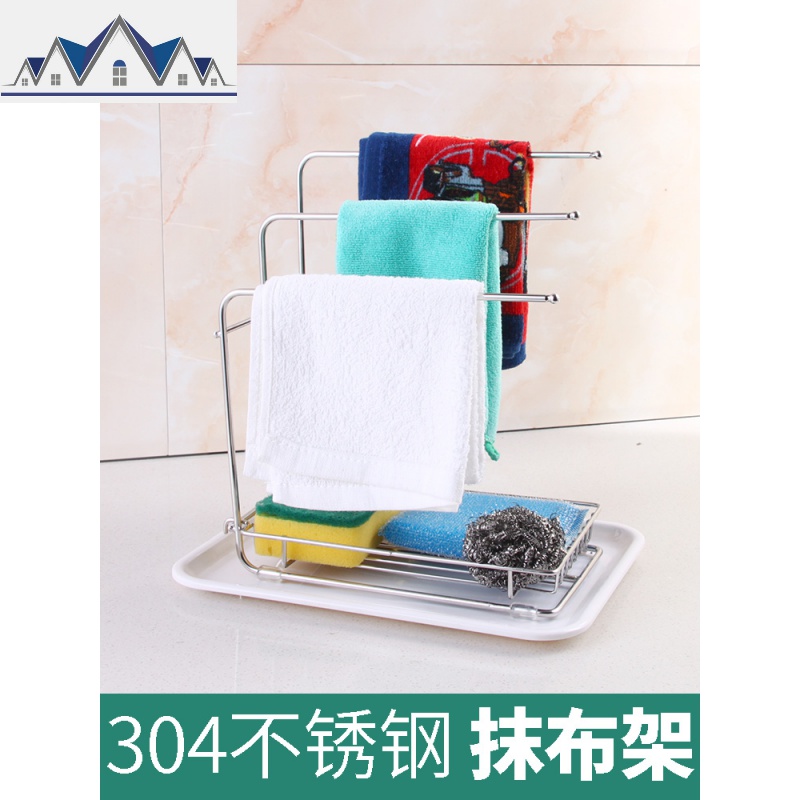 抹布架厨房免打孔桌面洗碗布收纳沥水架放挂晾搭抹布架子不锈钢架 三维工匠收纳层架高清大图