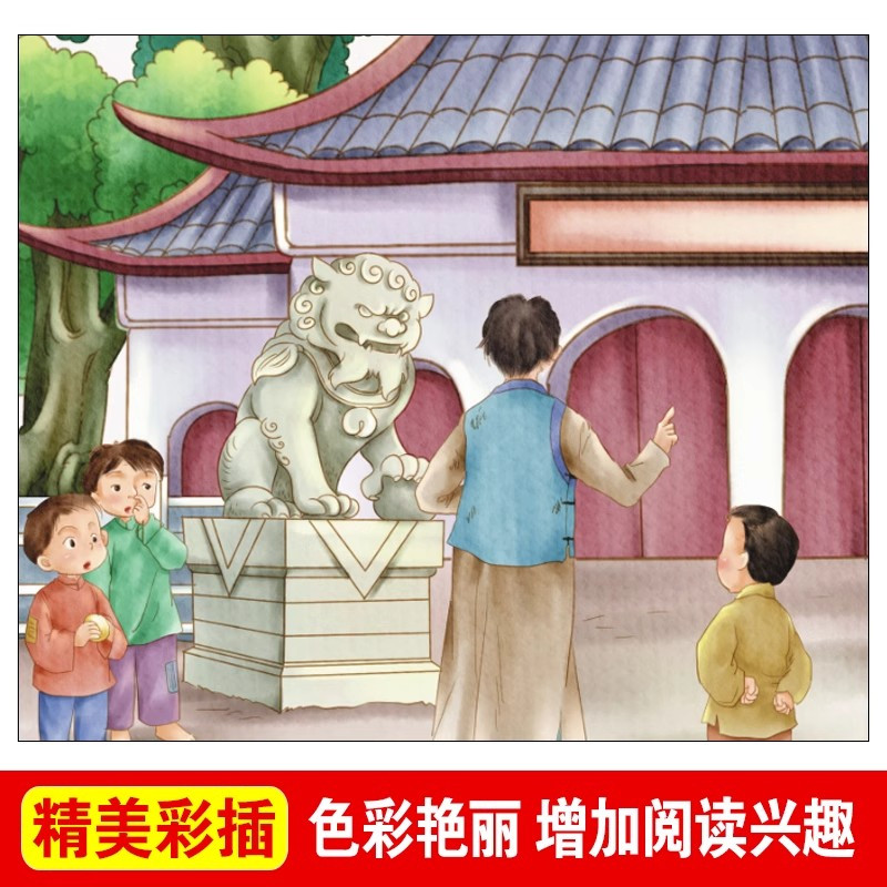 从百草园到三味书屋 [正版]从百草园到三味书屋鲁迅原著必读 适合小学生初中生五六七年级上册看的课外书阅读经典名著老师全集