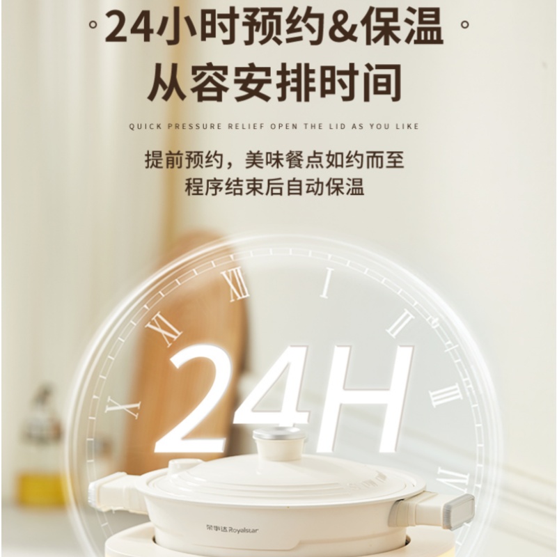 荣事达皇家电火锅 RS-LG12A 1200W大功率 4.3L超大容量 机械操控 智能加热 家庭聚餐必备高清大图