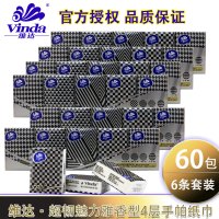 【6条60包】维达4层手帕纸 清香型魅力雅香味加厚7片/包随身小包纸餐巾纸面巾纸湿水可用英伦风格精美包装