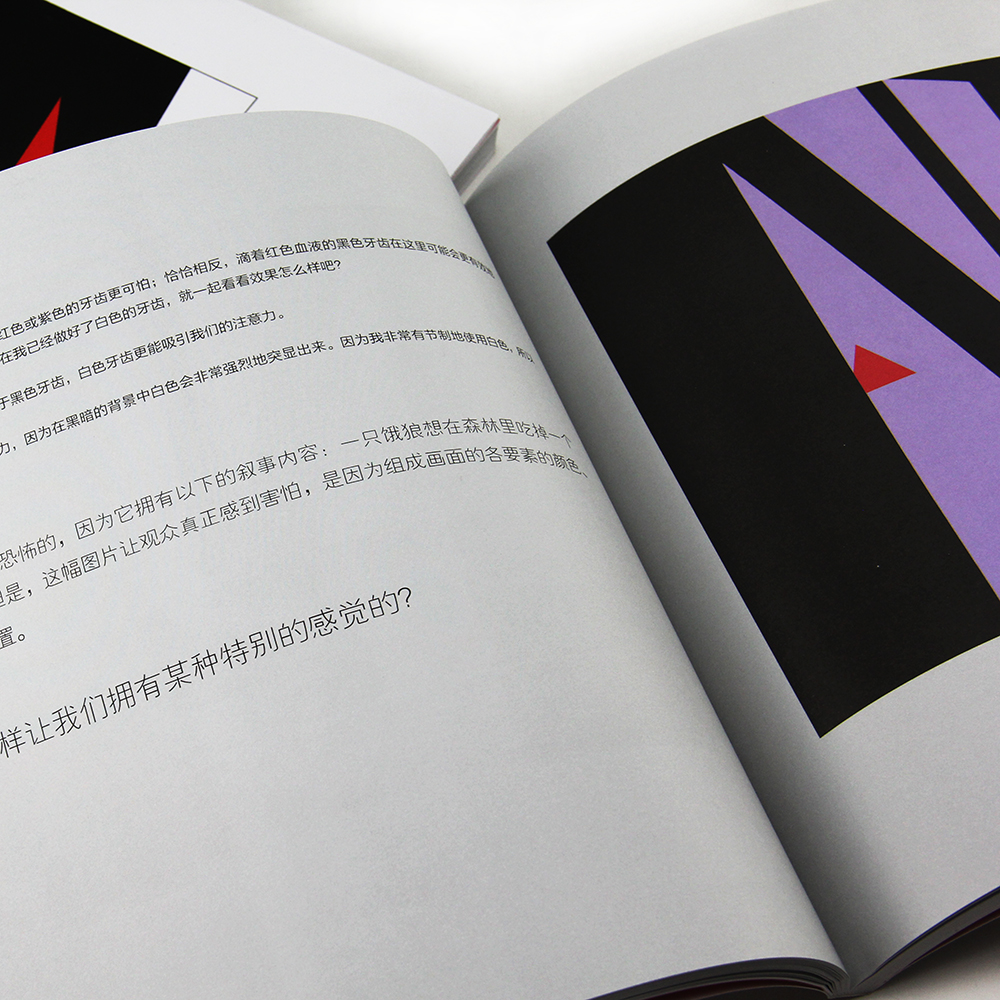 [醉染正版]视觉游戏 如何让你的设计讲故事 全新修订纪念版 图像视觉素养提高 绘本童书创作视觉叙事原理艺术心理书籍高清大图
