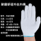 棉纱手套劳保加厚耐磨工作尼龙工人干活防护防滑汽修一次性线手套 (家庭装)白色10双送2双