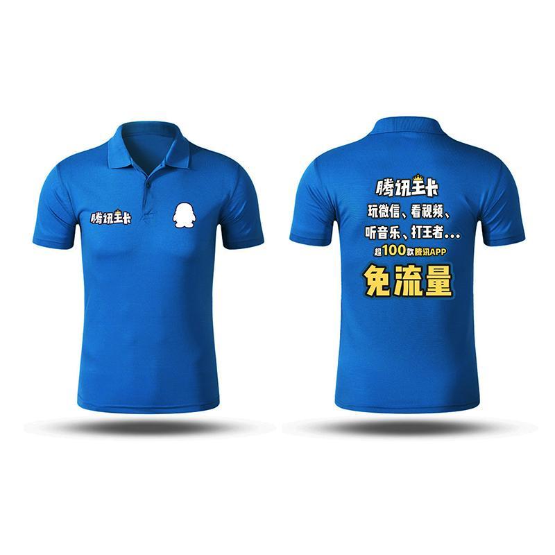 SCP 翻领优质纯棉T恤 SCP-409 短袖T恤促销服装 企业定制(价格为100件价格）