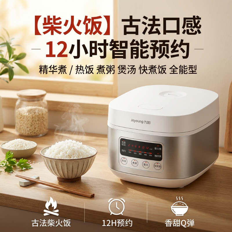 九阳(Joyoung)电饭煲家用3L多功能电饭锅F30FZ-F4170 台