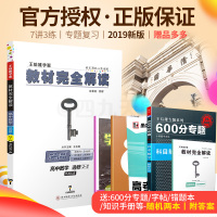 【官方授权】新版王后雄学案教材完全解读高中数学选修2-2人教B版RJSX-B选修二高二数学课本同步讲解练习中学教材全解小