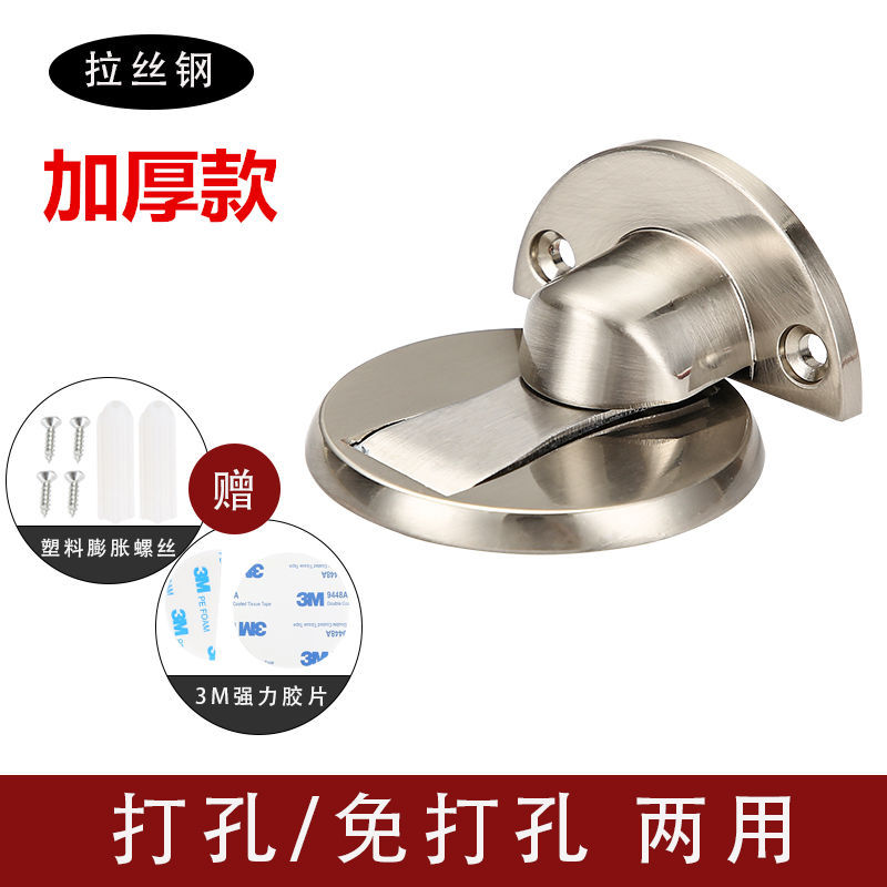 门吸免打孔新款地吸防撞门挡隐形吸门器卧室门强磁性家用静音门碰 打孔/免打孔[加厚款] 亮光本色