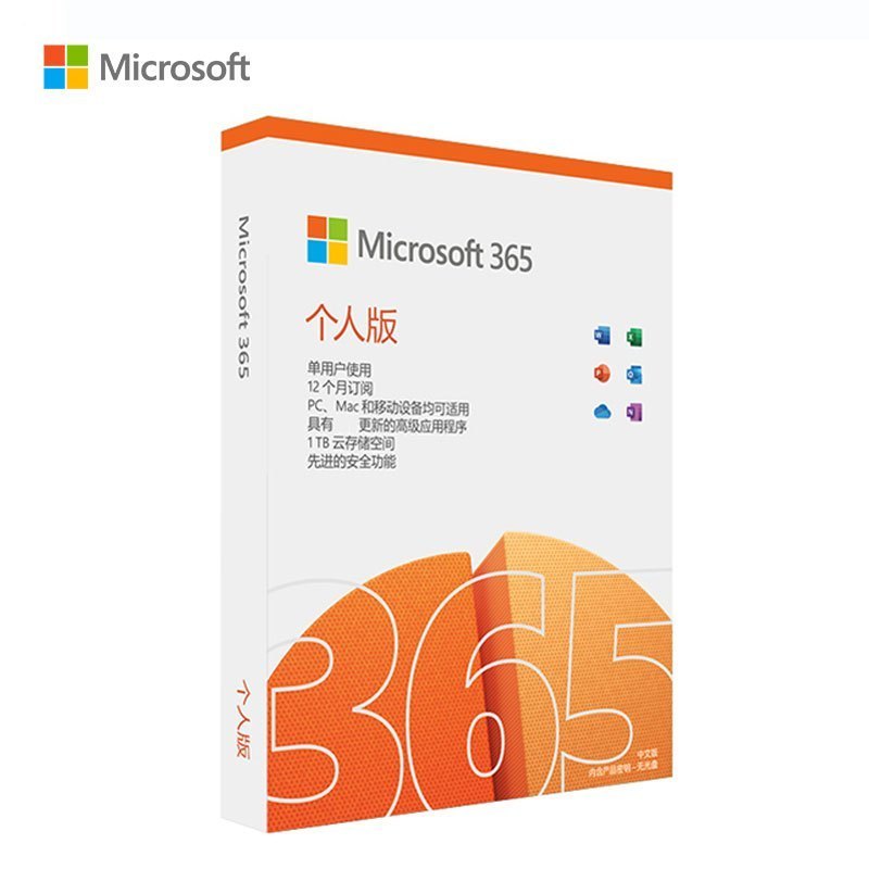 微软Microsoft 365个人版 软件 Windows Mac iPhone iPad安卓通用 1年盒装 5设备同享