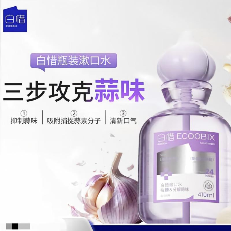 白惜漱口水410ml(蒜克星)/瓶
