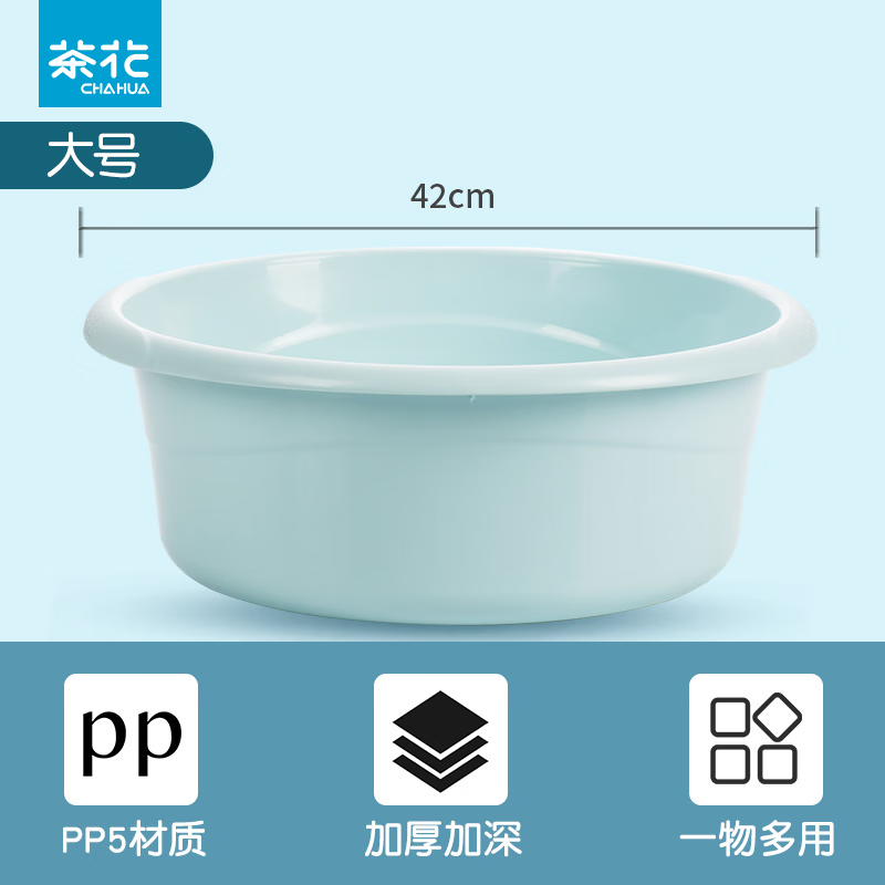 嘉人 加厚水盆塑料超大号大容量圆形41cm直径加厚水盆