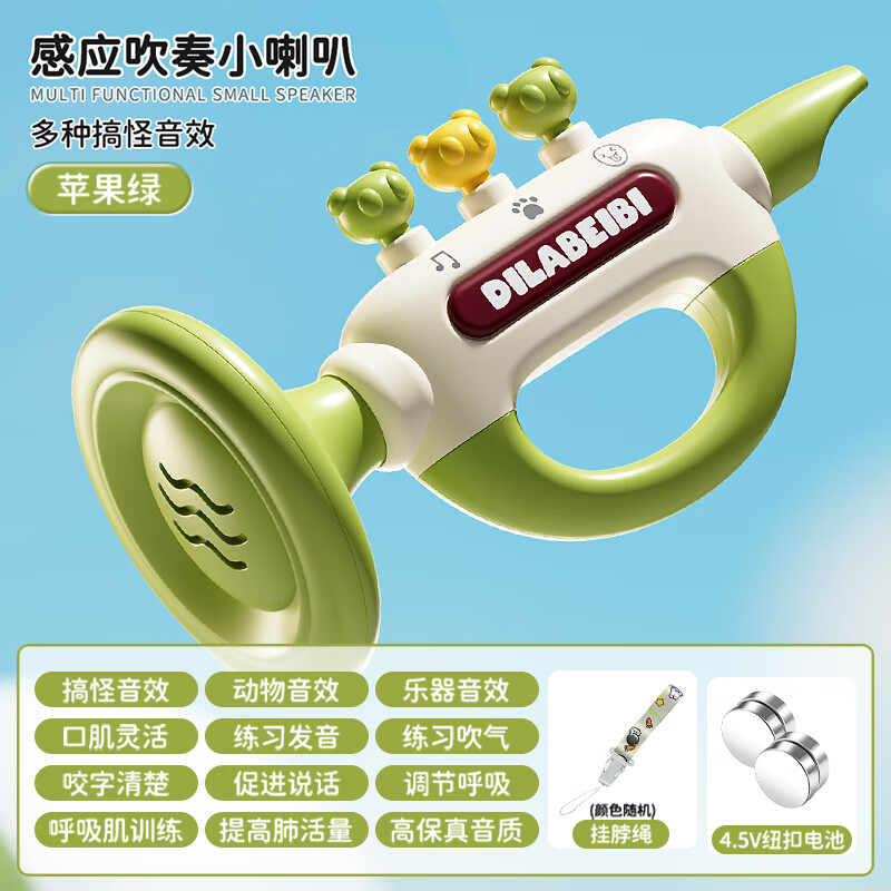 变声小喇叭儿童吹吹乐口哨宝宝模拟鸟叫锻炼肺活量3750 感应吹奏小喇叭【清新绿】带挂绳