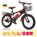 儿童山地自行车8/9/10/12岁男女孩20-22-24寸单速变速中学生单车 22寸【合身高135-155厘米】 【单速】绿色+礼包+后货架