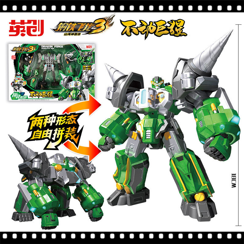 钢铁飞龙3山海神兽录变形玩具机械兽恐龙机器人儿童玩具男孩拼装 拼装机甲系列-不动巨猩高清大图