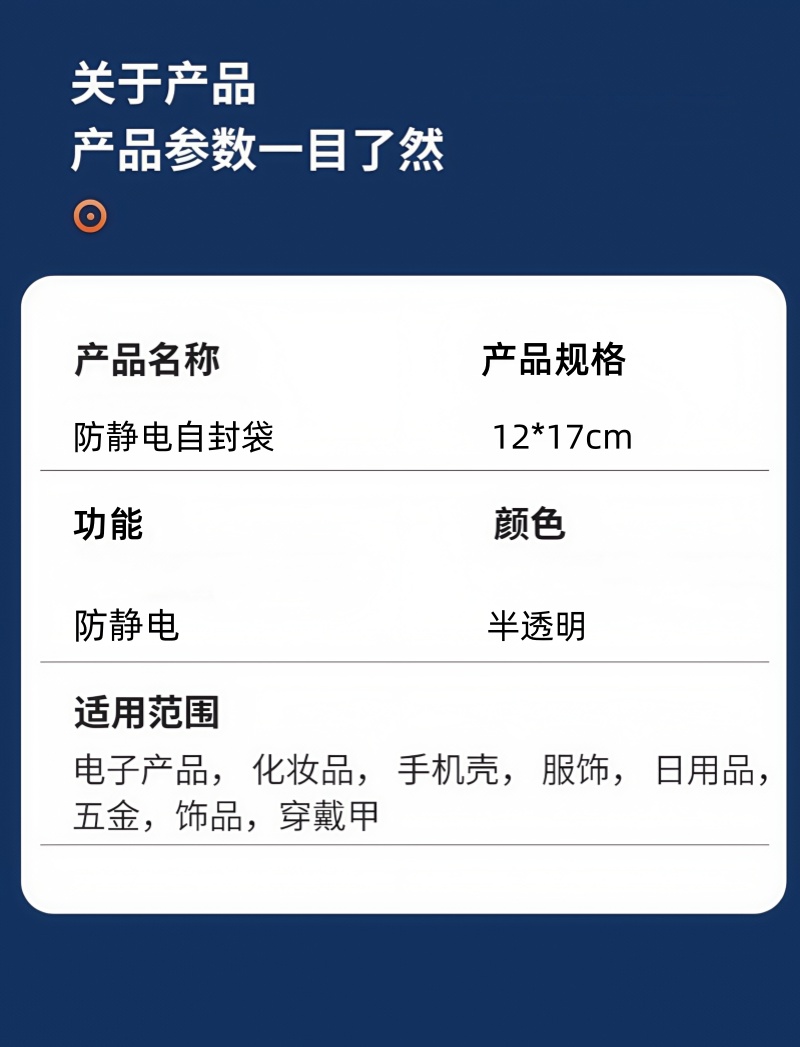 铁洋 防静电自封袋 12*17cm 个高清大图