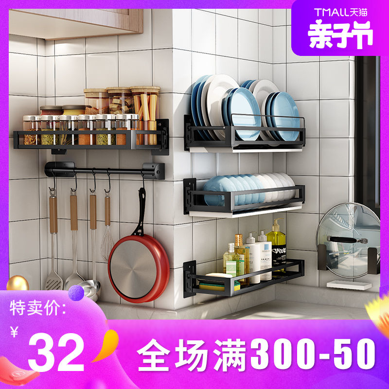 免打孔壁挂厨房置物架家用调味调料刀架用品大全碗碟锅盖收纳挂架收纳层架 三维工匠高清大图