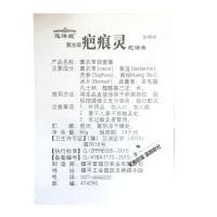 巡洋舰 薰衣草疤痕灵蛇油膏 抑菌膏 3 送1 5送2 10送5
