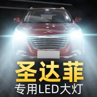 适用06-17款华泰圣达菲大灯改装led远光灯近光灯车灯经典强光灯泡高亮聚光肆