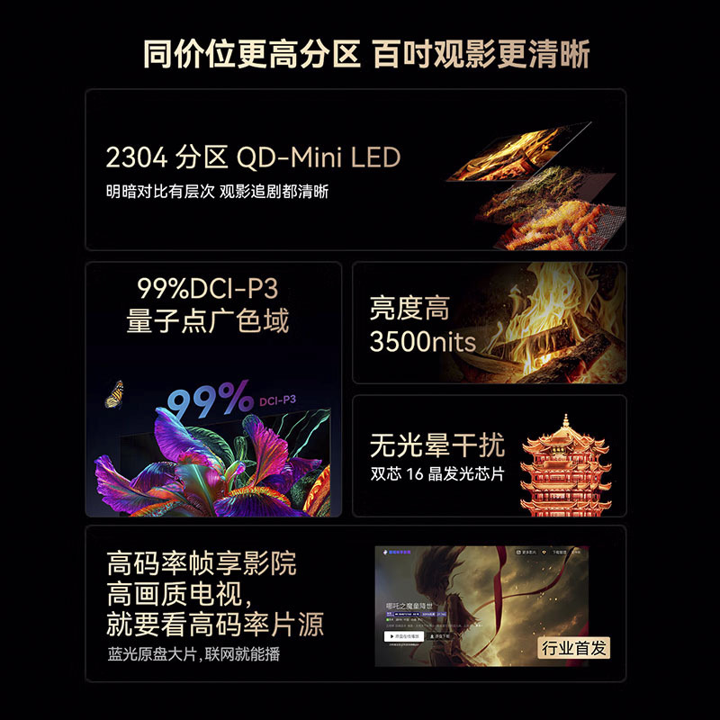 创维电视机 100A5F Pro