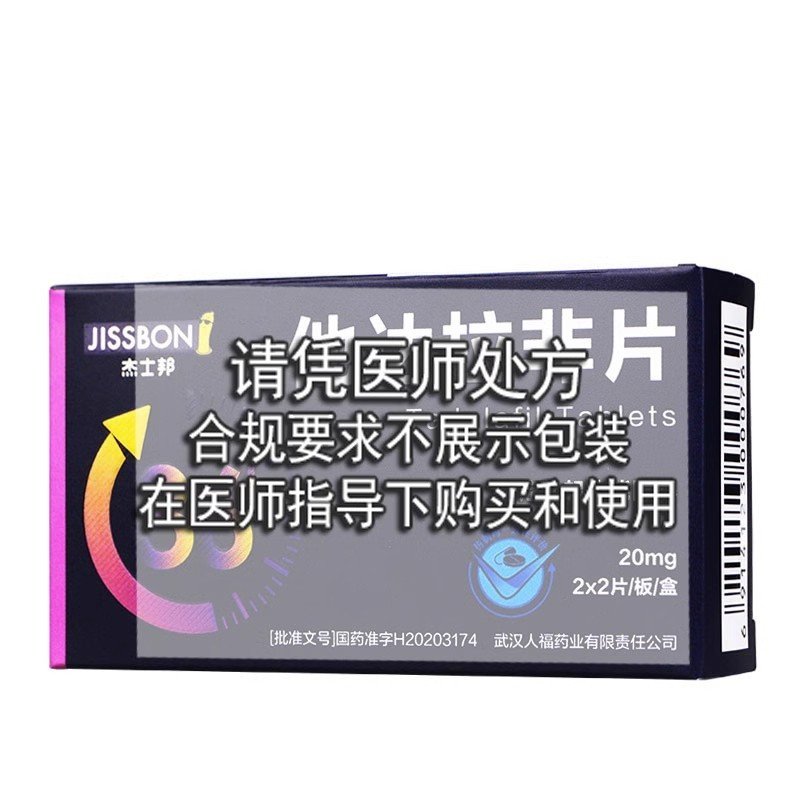 助勃阳萎早泄药男用非壮阳药不举药治疗勃起障碍房事药延时>800_800