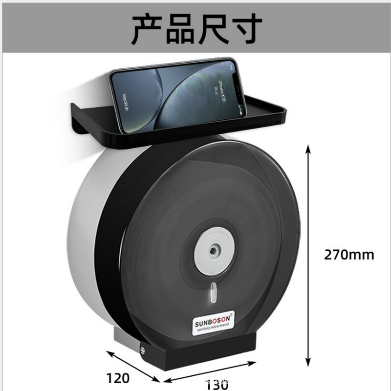 大卷卫生纸加厚支架盒 + 手机架