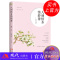 [正版]纳兰词传 知秋书系人到情多情转薄 十寸山 著 纳兰性德诗词生平文学名家历史人物传记书籍 纳兰容若的诗词感情 现