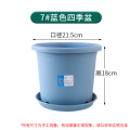 阳台花盆加厚塑料月季兰花盆青山盆栽绿植控根透气加仑盆耐用桌面 蓝色7号口径21.5cm