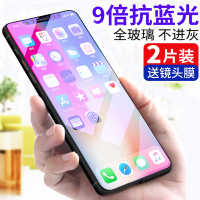 墨迪iPhoneX/11pro钢化膜磨砂膜苹果XS/XR全屏11promax玻璃膜iPhoneXsMax手机贴膜防抗指纹