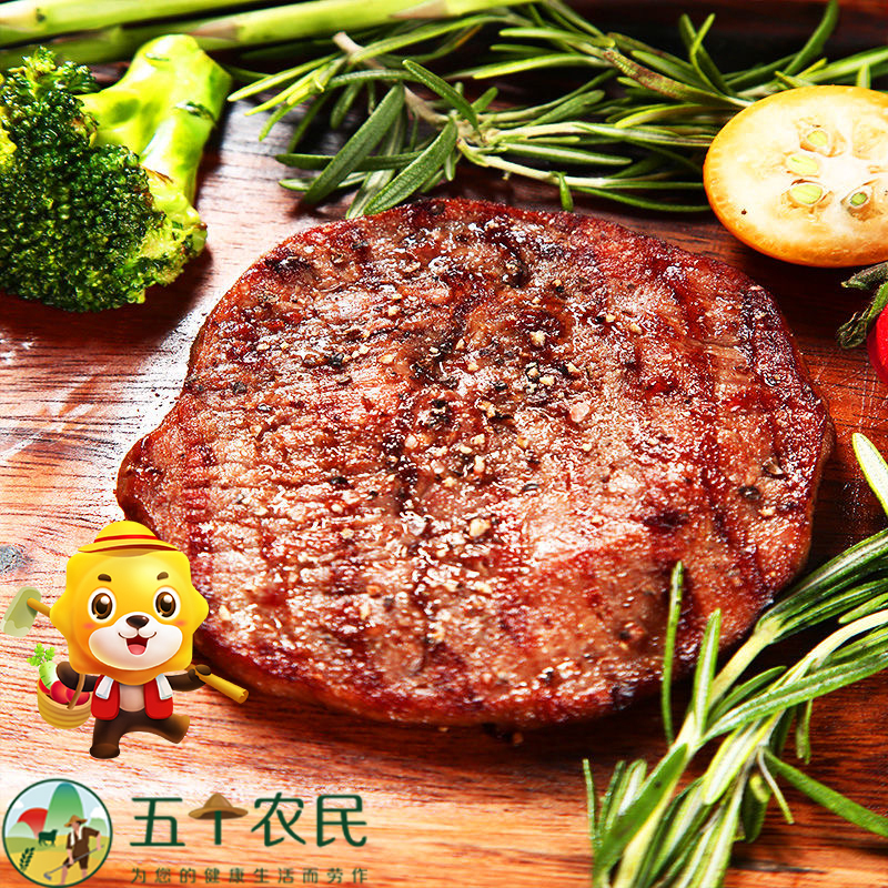 [五个农民] 原肉整切好嗨呦精制牛排80g*10片装腌制家庭新鲜牛排
