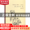 历朝通俗演义（插图版）——宋史演义Ⅰ陈桥兵变