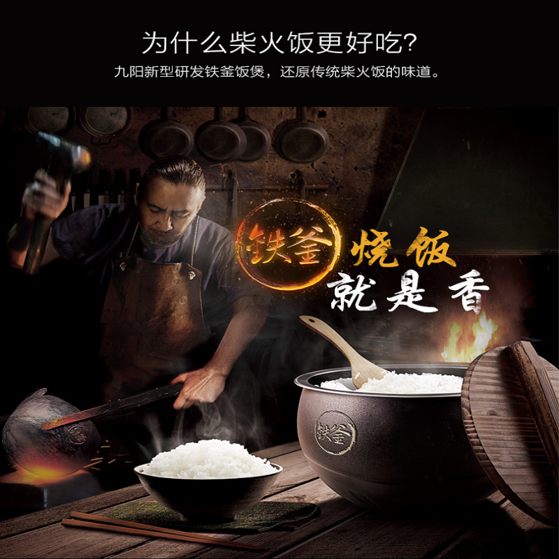 九阳(Joyoung)【铁釜三代】电饭煲F-40T6 4L 电饭锅 铁釜三代 智能 预约定时 IH加热