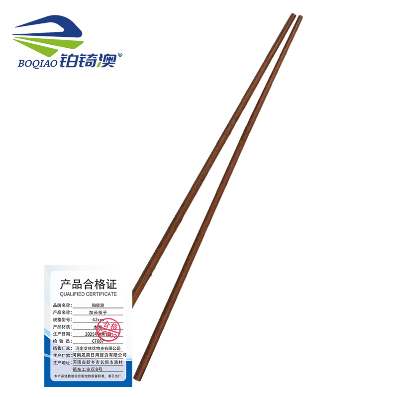 铂锜澳 加长筷子/42cm/1双/对高清大图