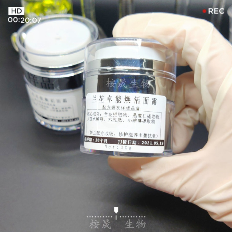 [不老面霜]兰花卓能焕活面霜补水滋润亢老丰盈修护专柜价3800[10月22日发完] 20g(拍两份发50g大瓶)