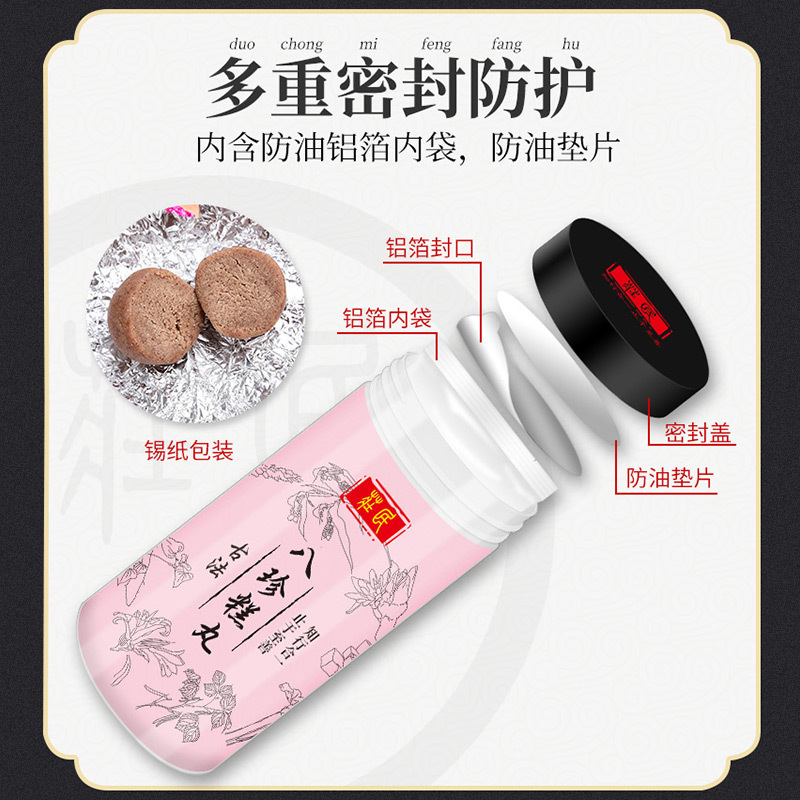 庄民 八珍糕丸 2罐装八珍糕粉 共216g 山药薏米芡实茯苓粉淮山 营养代餐蜜丸 八珍粉早餐配方八珍糕丸