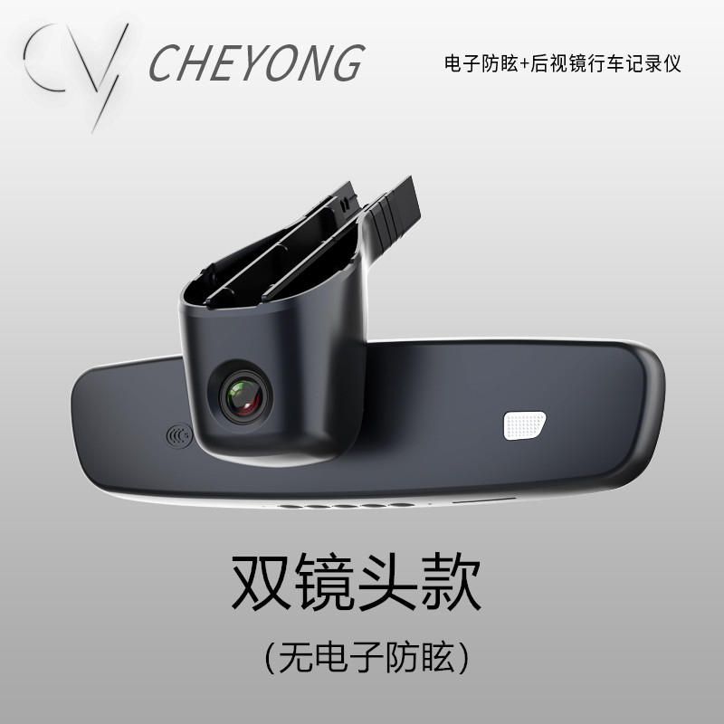 车佣cx3宝马奥迪大众后视镜行车记录仪电子防眩目隐藏式超高清1080p夜视广角单双镜头专车专用一体机报价 参数 图片 视频 怎么样 问答 苏宁易购