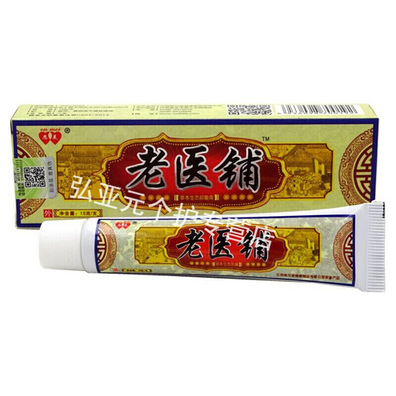 【顺丰发货】【买3赠1买5送2】正品恩美老医润体霜