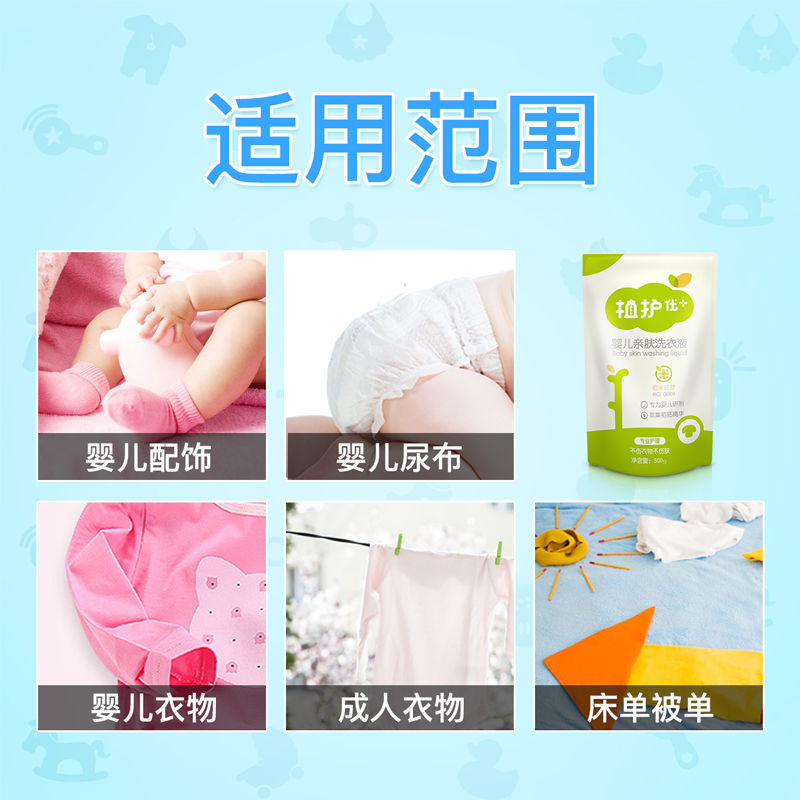 植护婴儿洗衣液500ml*5袋zh00010*5A高清大图
