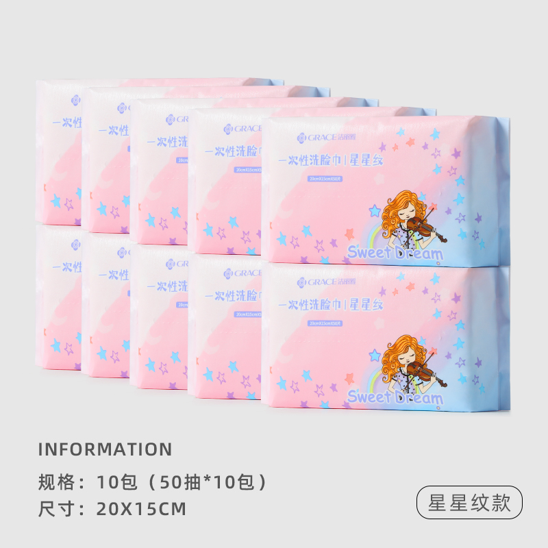 洁丽雅洗脸巾一次性纯棉擦脸不掉毛洗面洁面巾官方旗舰店 加量装【10包共500抽15*20cm】