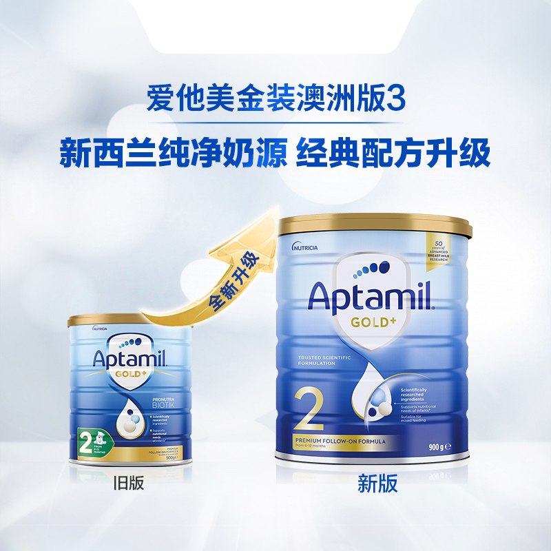 有效期到27年4月-Aptamil 澳洲爱他美 金装版 2段 婴幼儿配方奶粉 (6-12个月)900g高清大图