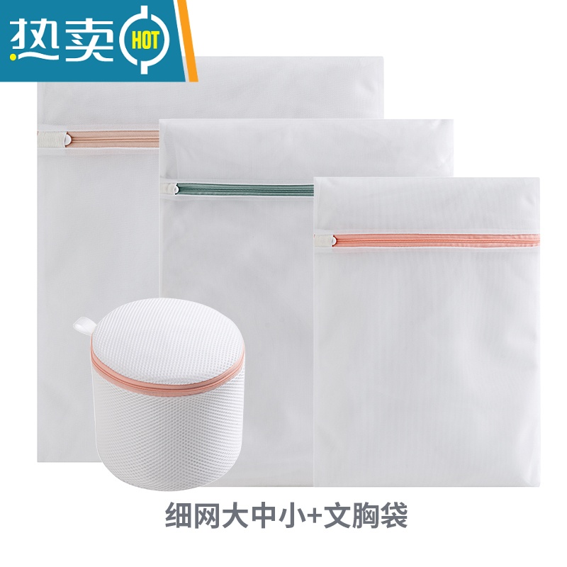 敬平护洗衣袋滚筒洗衣机机洗专用防变形网兜网袋洗内衣衣服过滤网器 细网4件套【大中小+文胸袋】护洗袋