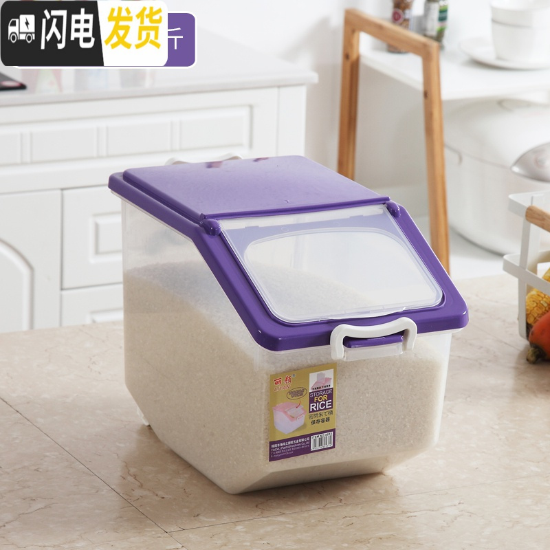 三维工匠厨房家用收纳防潮20斤50斤米缸密封防虫30斤面粉装米桶储米箱10kg收纳桶 全新升级：20斤透明蓝色