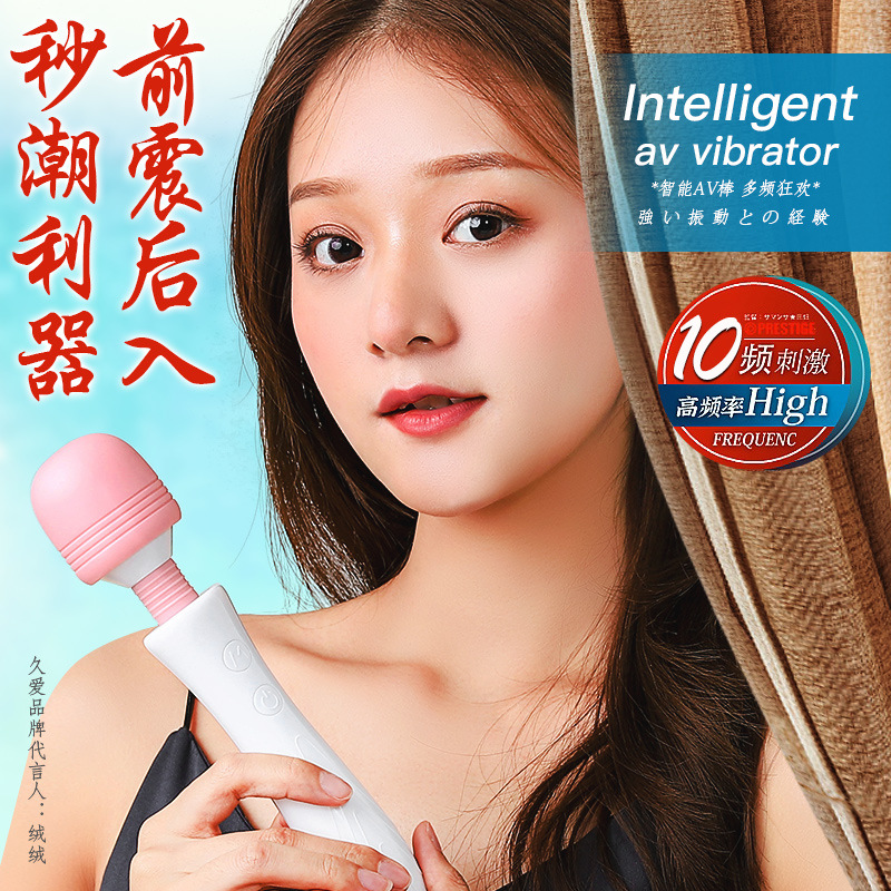 湿呻-单震款 全自动av棒震动棒女用自慰器硅胶阴蒂G点双头震动久爱情趣性用品成人情趣用品高清大图