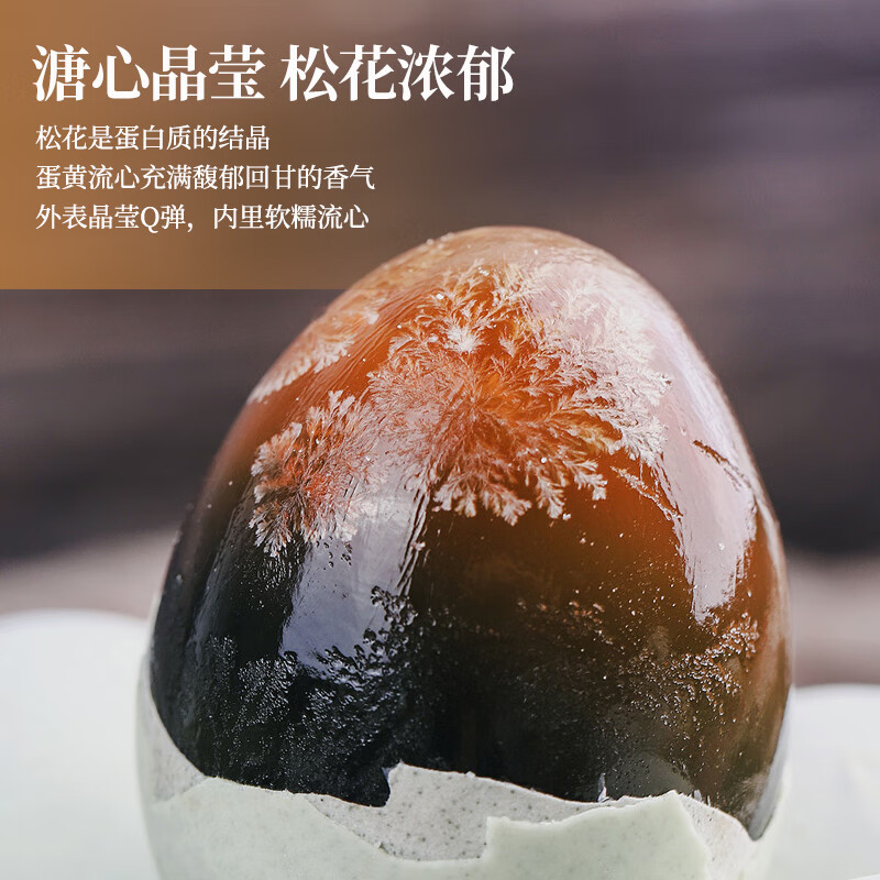 邮星高邮麻鸭松花蛋礼盒装工艺无铅皮蛋溏心江苏扬州特产中秋送礼团购 麻鸭松花蛋550克/10枚商超礼盒高清大图