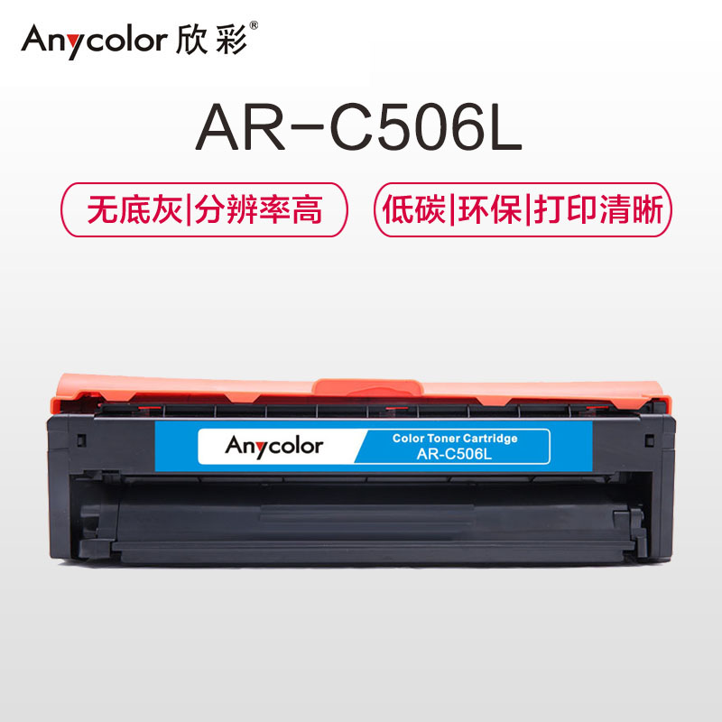 欣彩 AR-C506L 硒鼓 专业版 蓝色 适用三星CLP-680ND 680DW 本品非全新壳件！高清大图